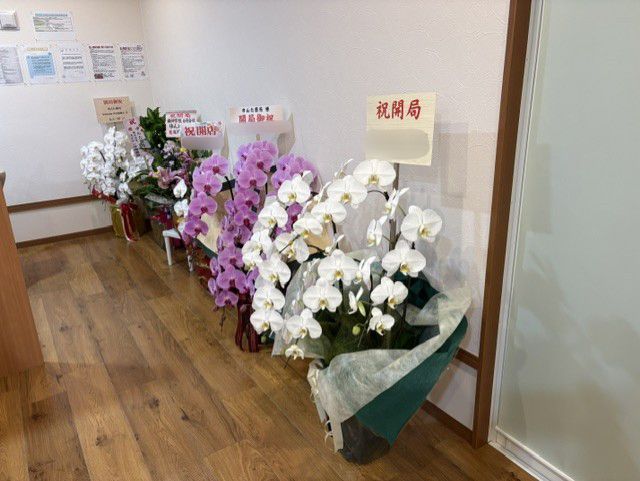 開局のお祝い・頂きもの