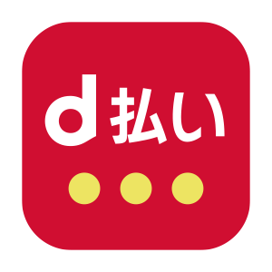 d払い